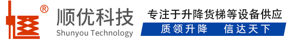 钟楼顺优升降科技有限公司