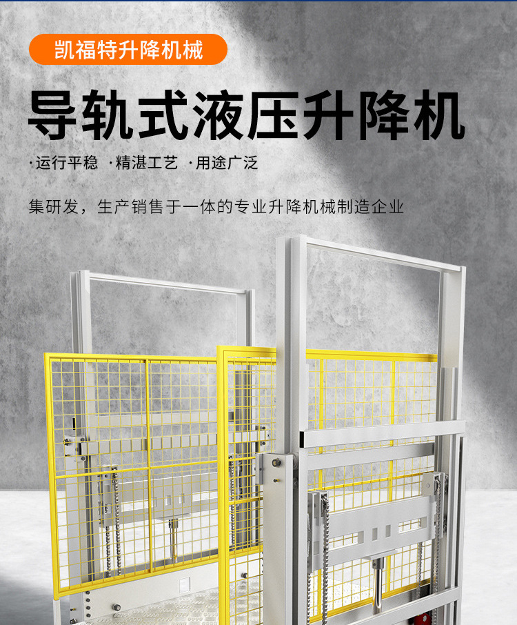 钟楼液压货梯厂家一站式服务内容